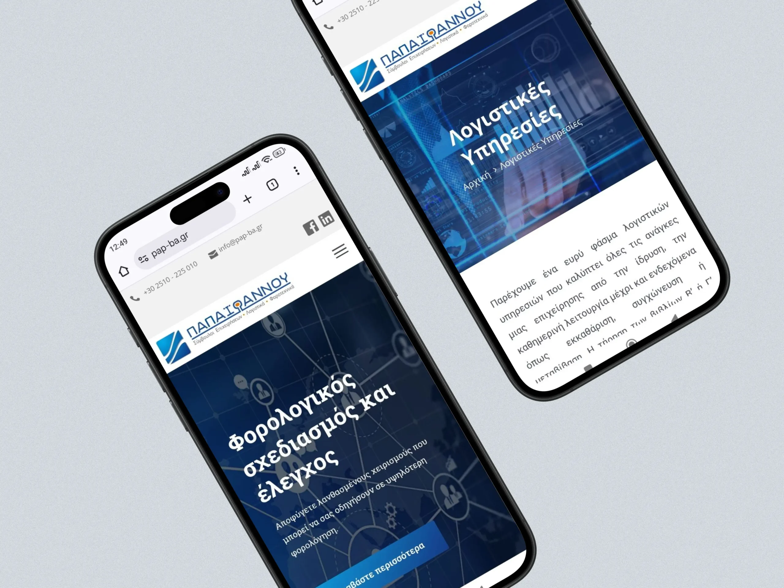 Παπαϊωάννου & Συνεργάτες