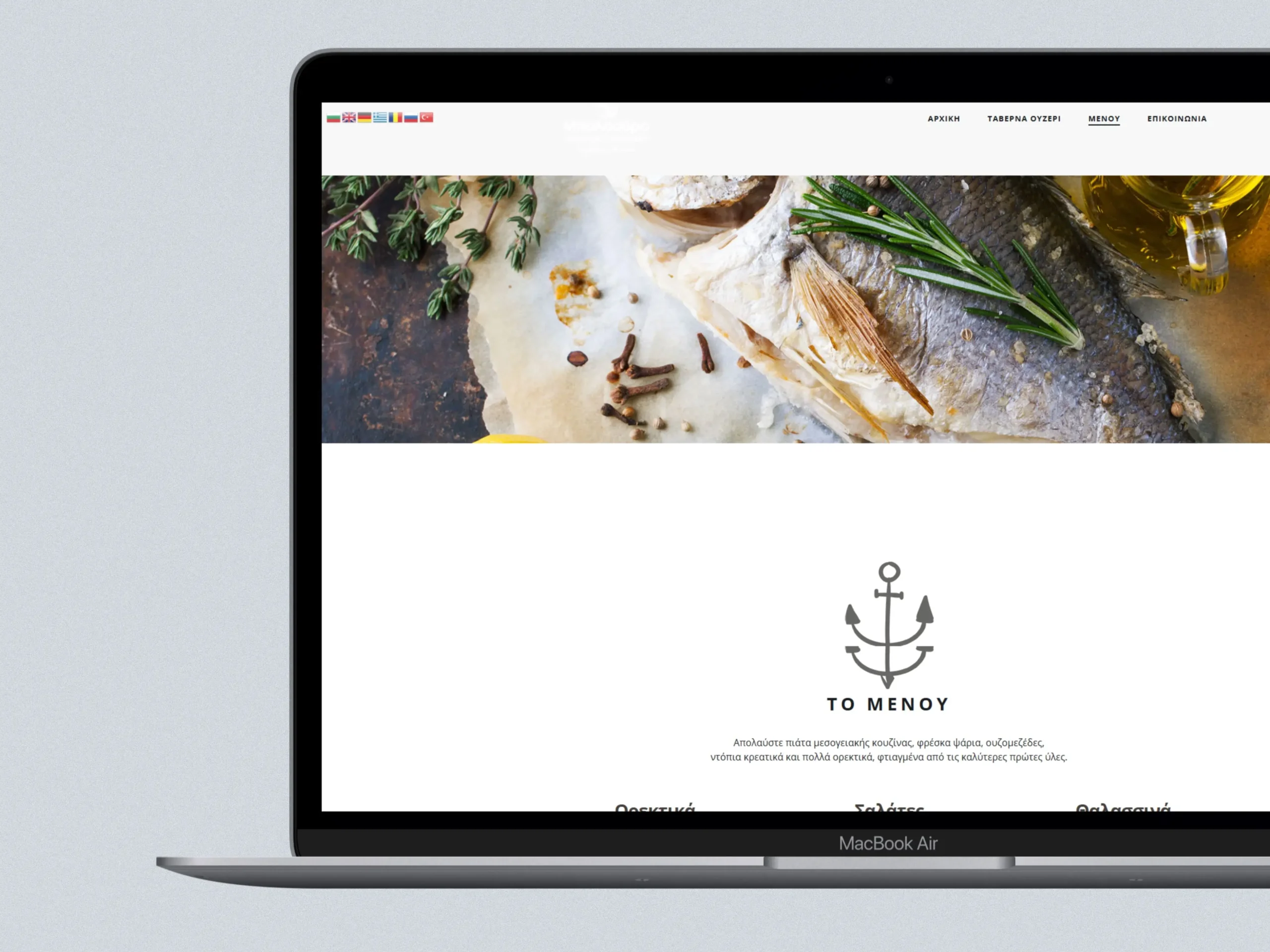 Ταβέρνα Ουζερί Μπαλαούρο