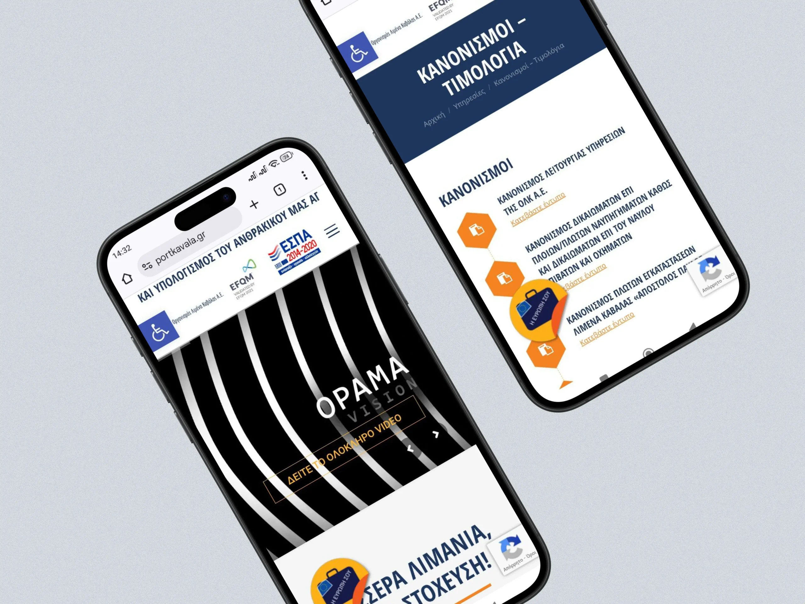 Οργανισμός Λιμένα Καβάλας Α.Ε.