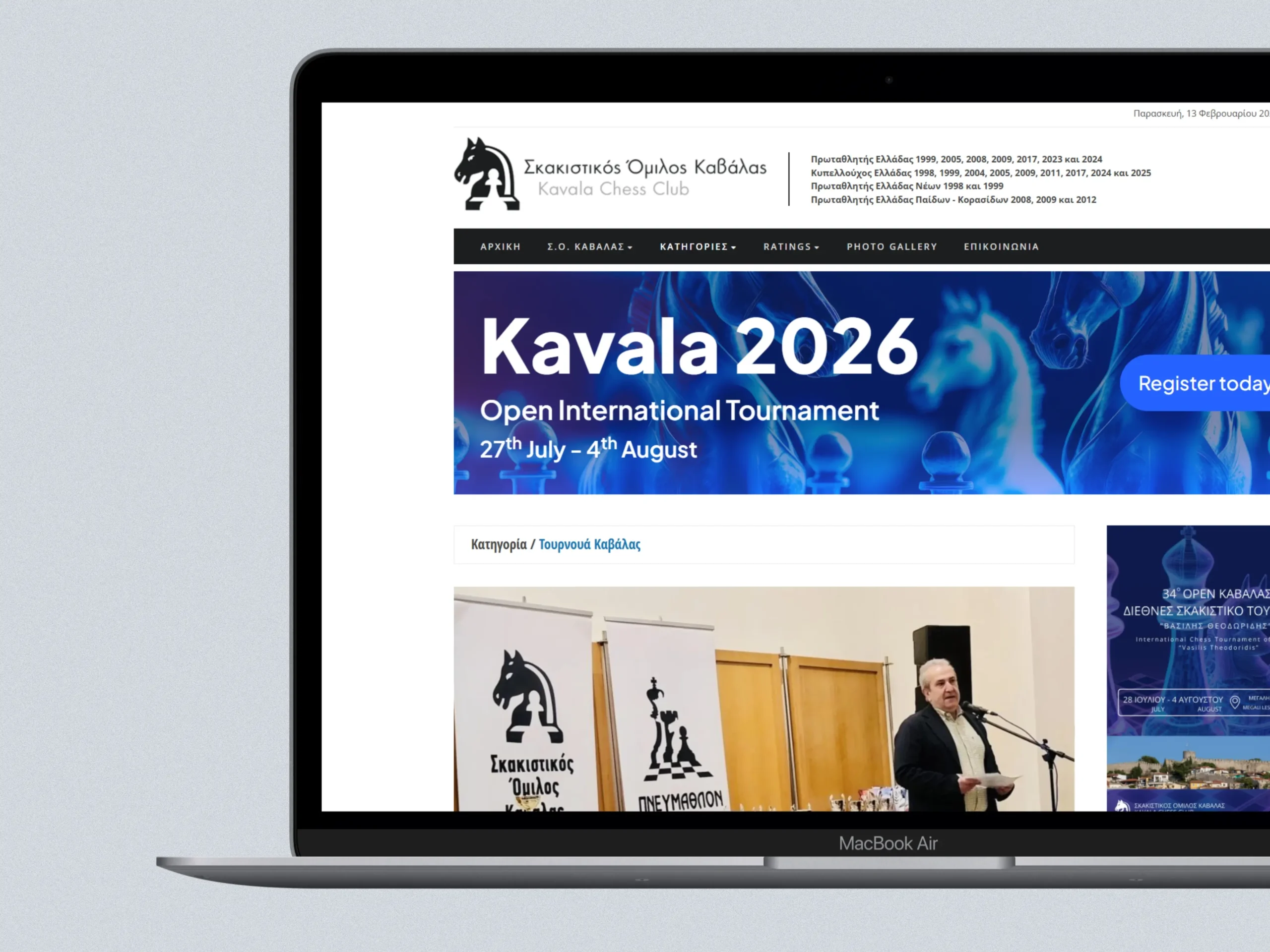 Σκακιστικός Όμιλος Καβάλας