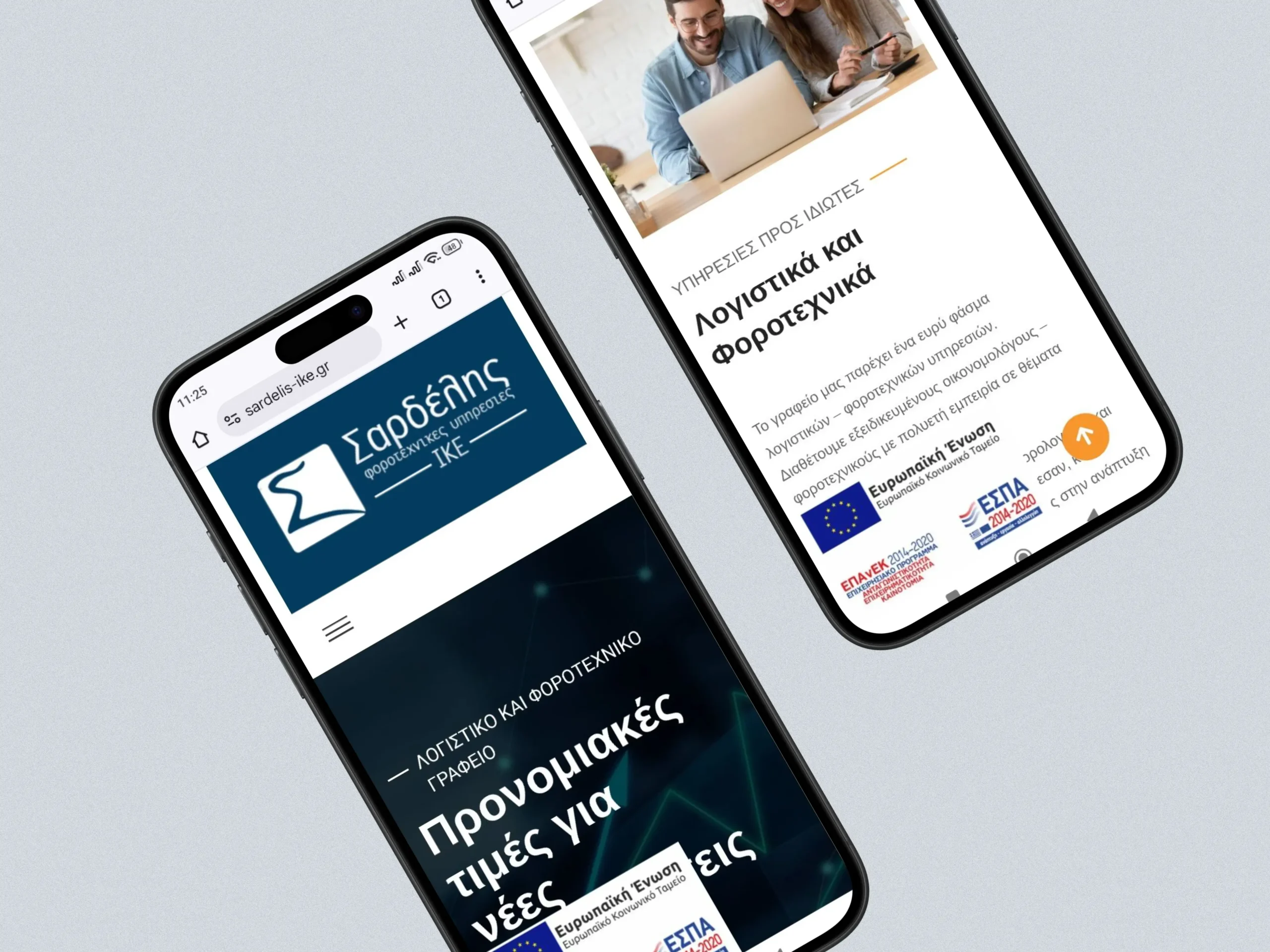 Λογιστικό Γραφείο Σαρδέλης ΙΚΕ