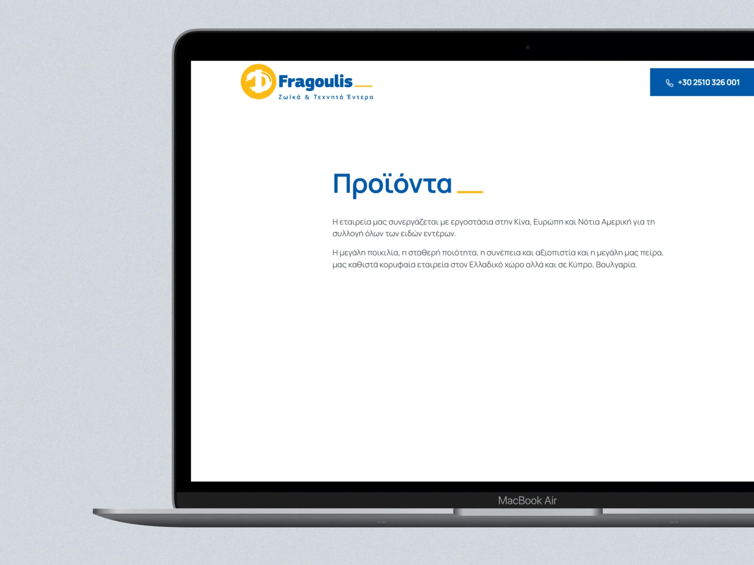 Φραγκούλης Στυλιανός ΙΚΕ