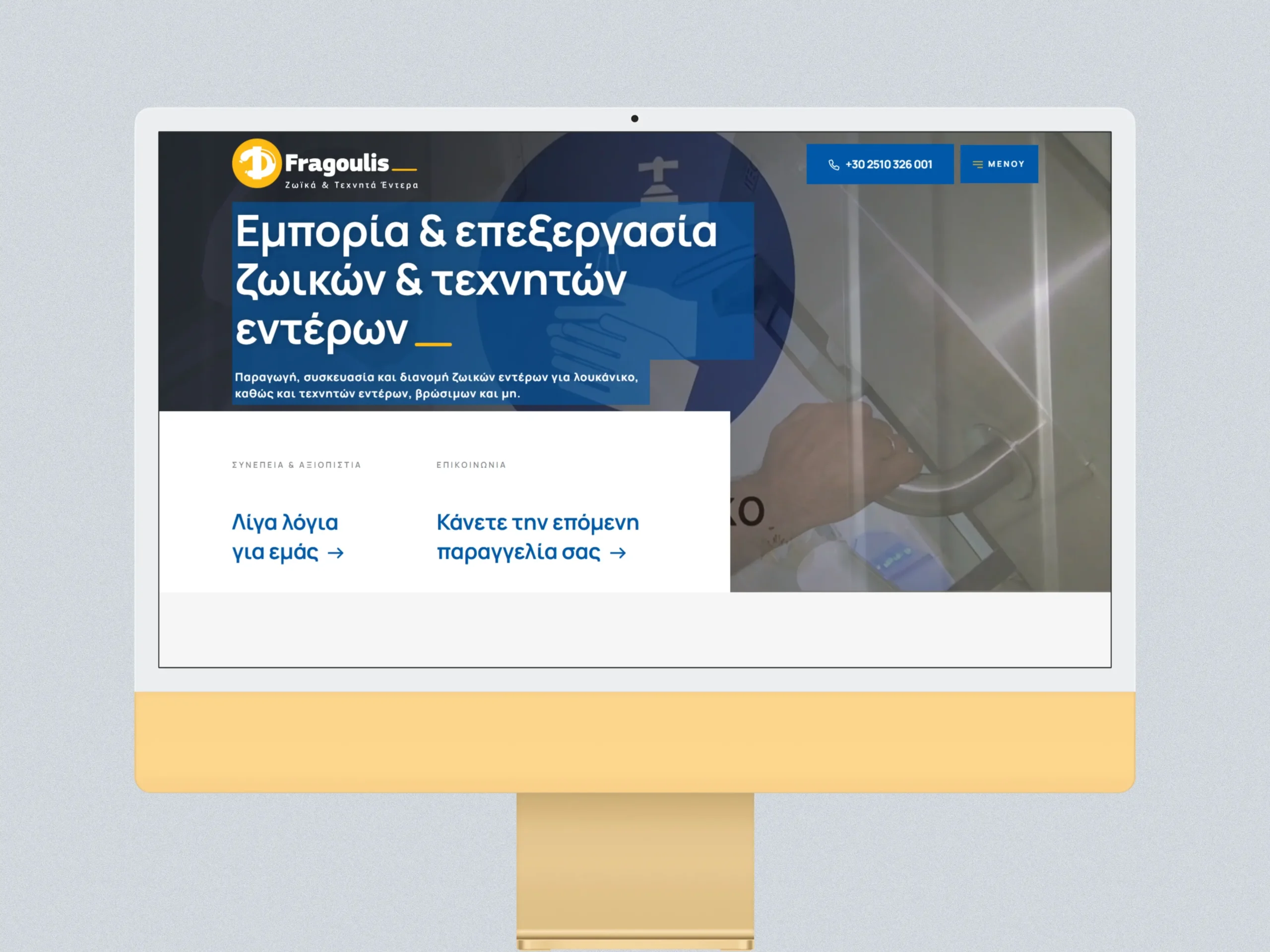 Φραγκούλης Στυλιανός ΙΚΕ