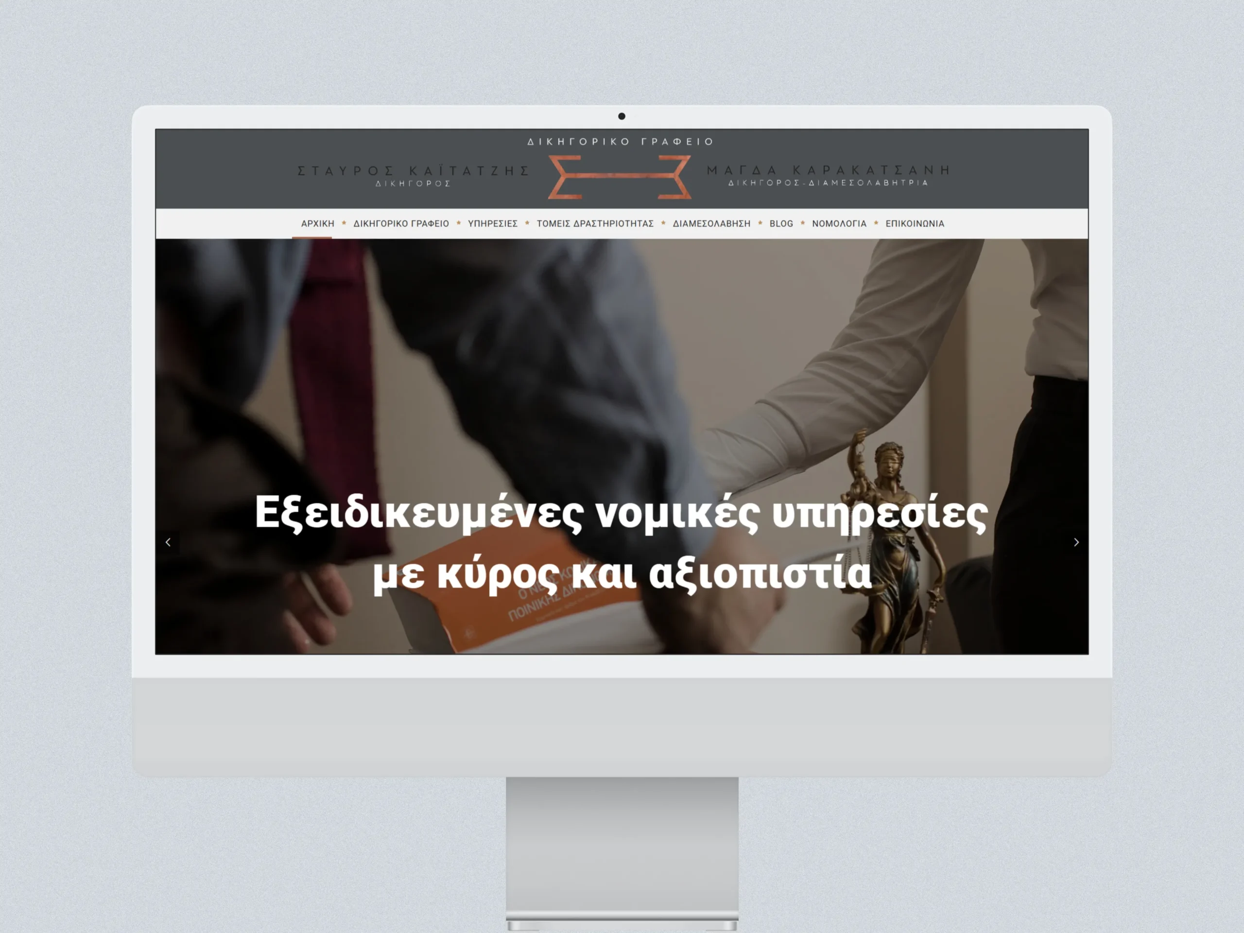 Δικηγορικό Γραφείο Καϊτατζής