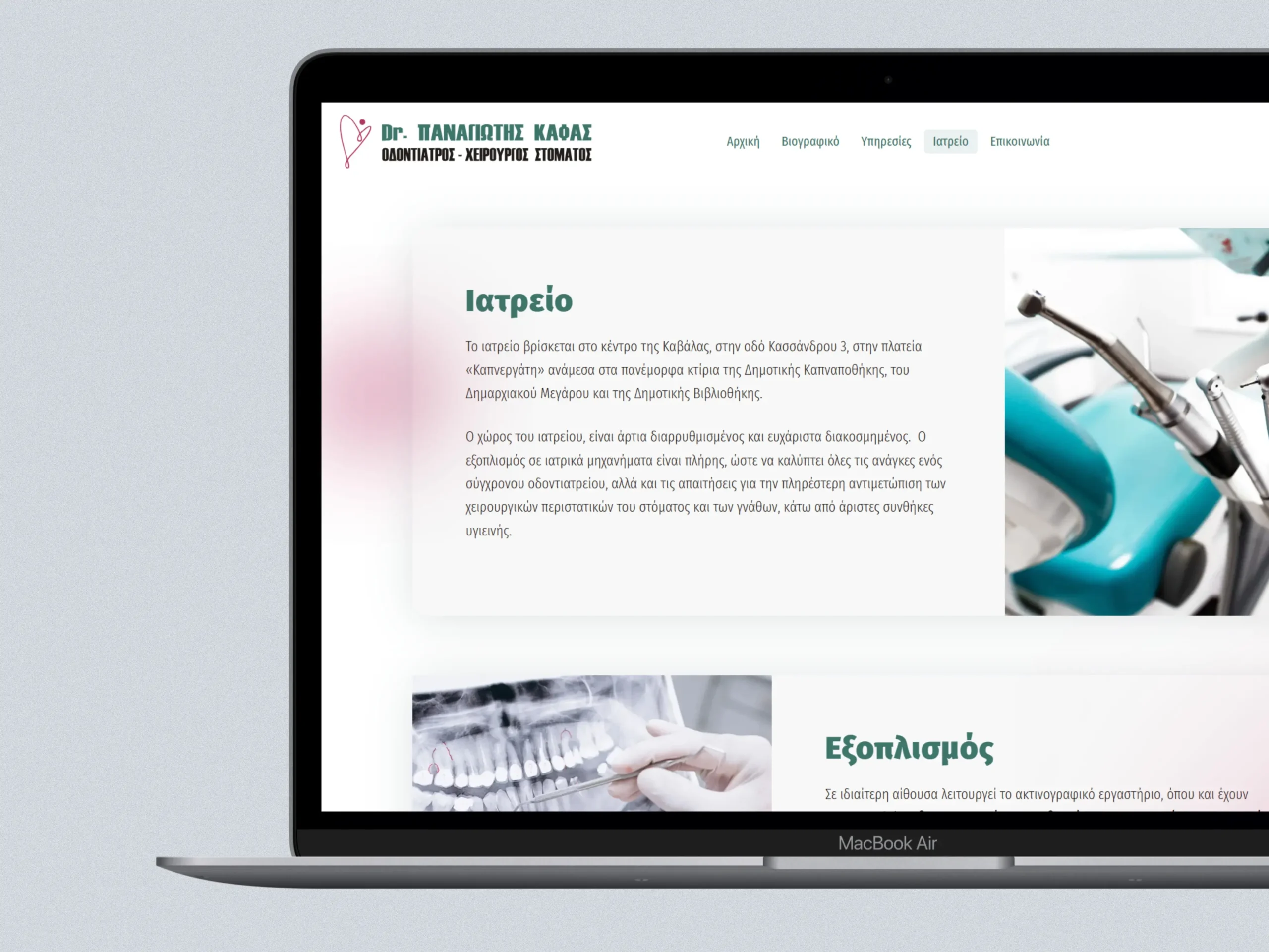 Dr. Παναγιώτης Καφάς