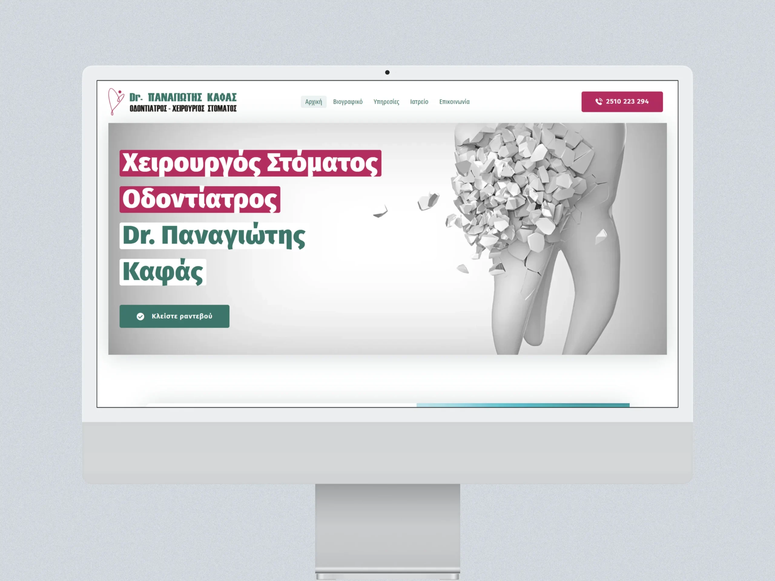 Dr. Παναγιώτης Καφάς