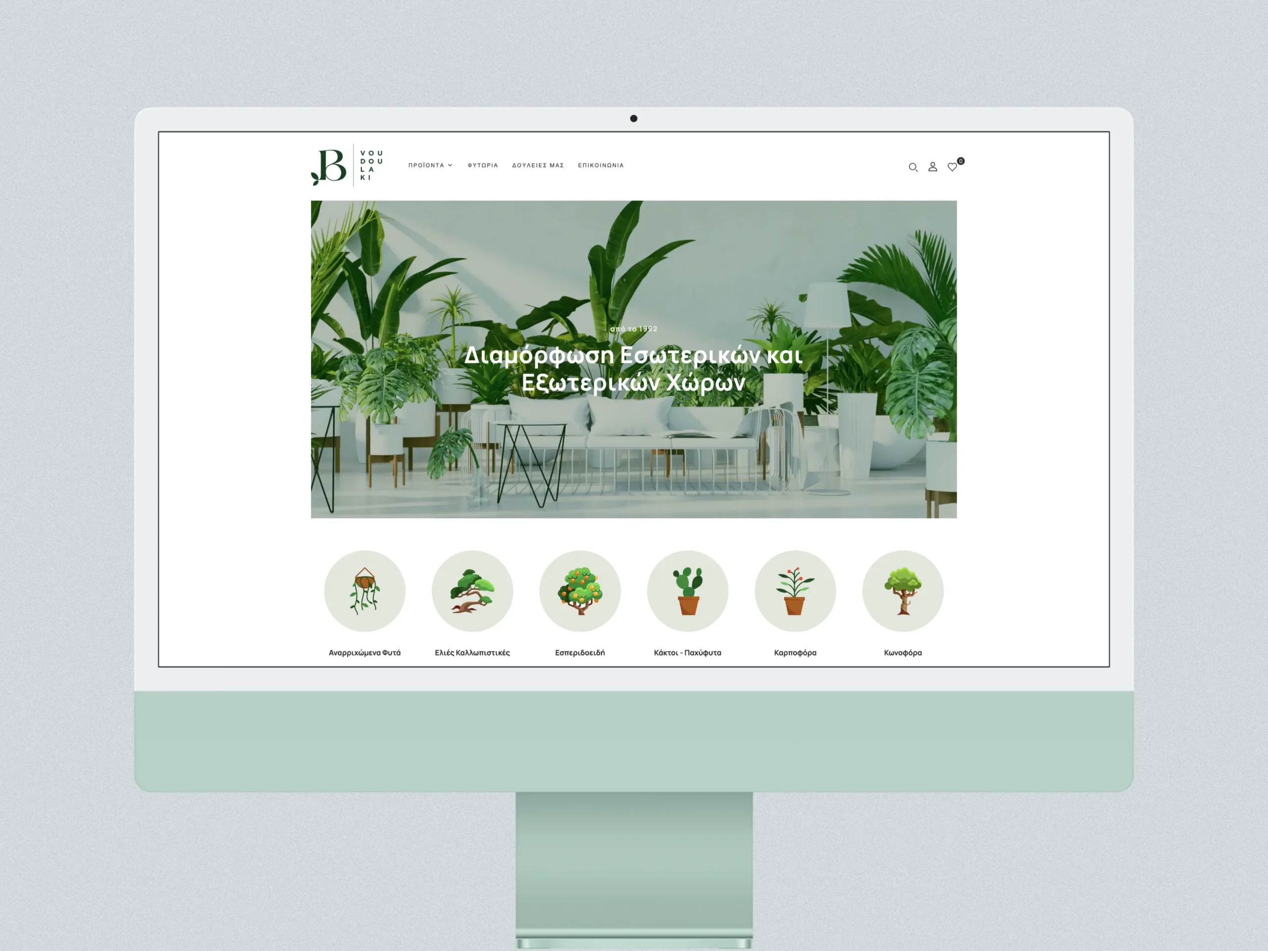 Φυτώρια Βουδουλάκη