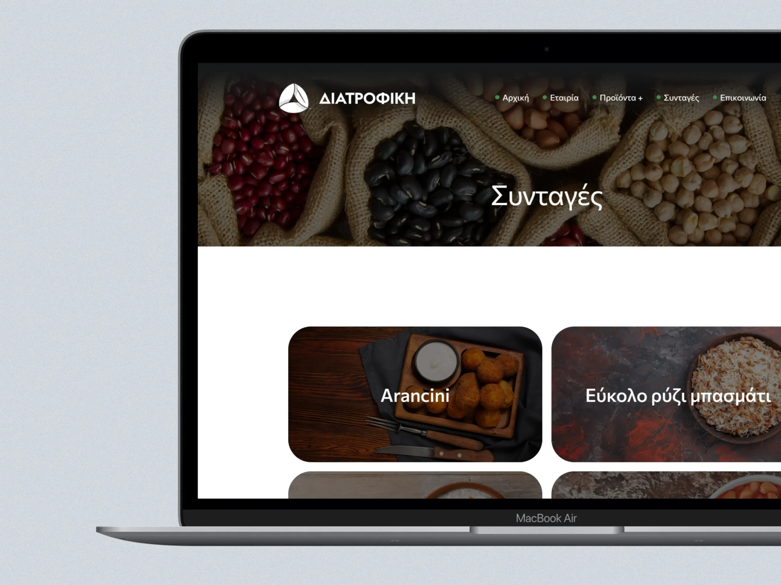 ΔΙΑΤΡΟΦΙΚΗ ΜΑΚΕΔΟΝΙΑΣ – ΘΡΑΚΗΣ
