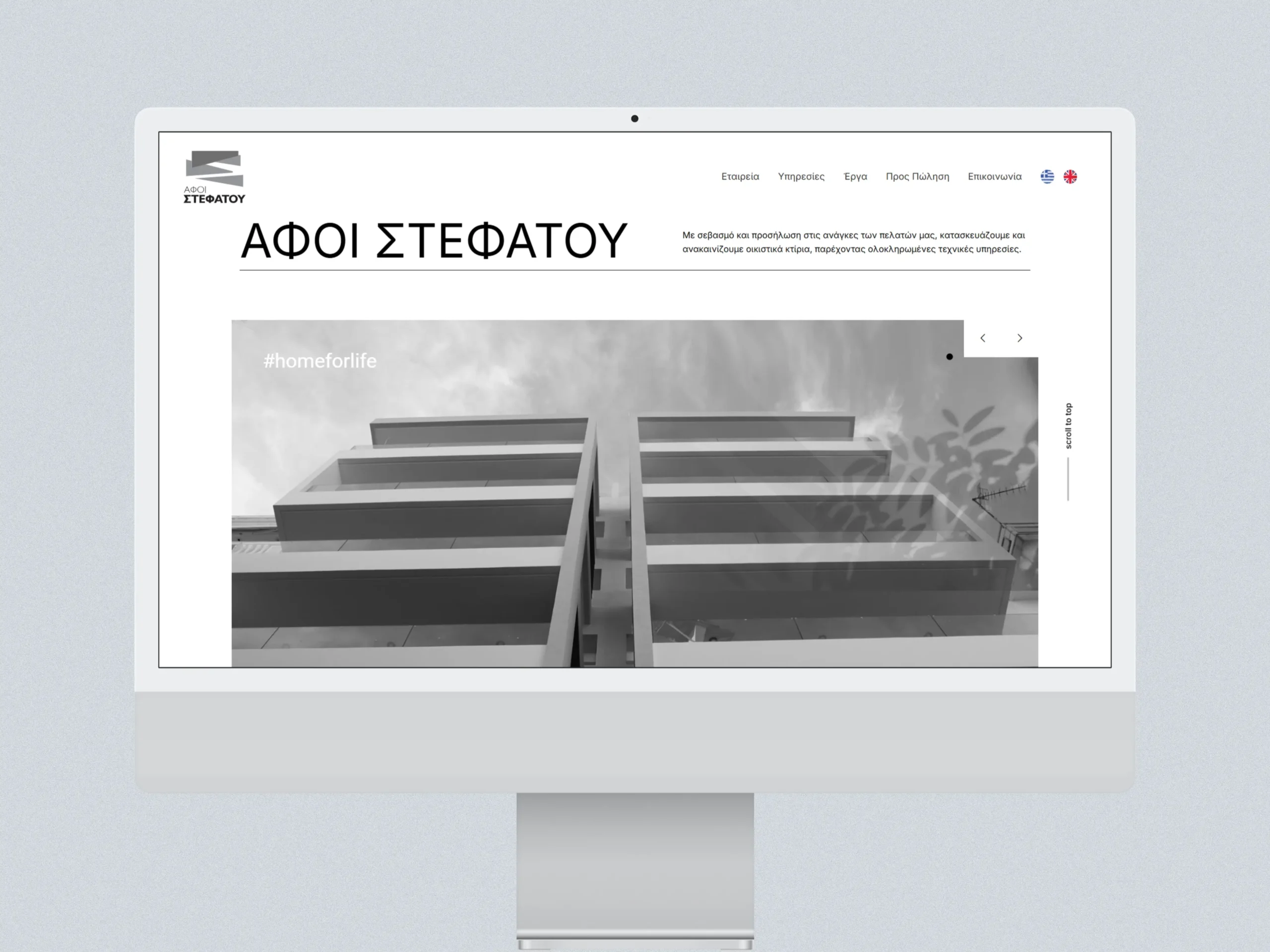 ΑΦΟΙ ΣΤΕΦΑΤΟΥ