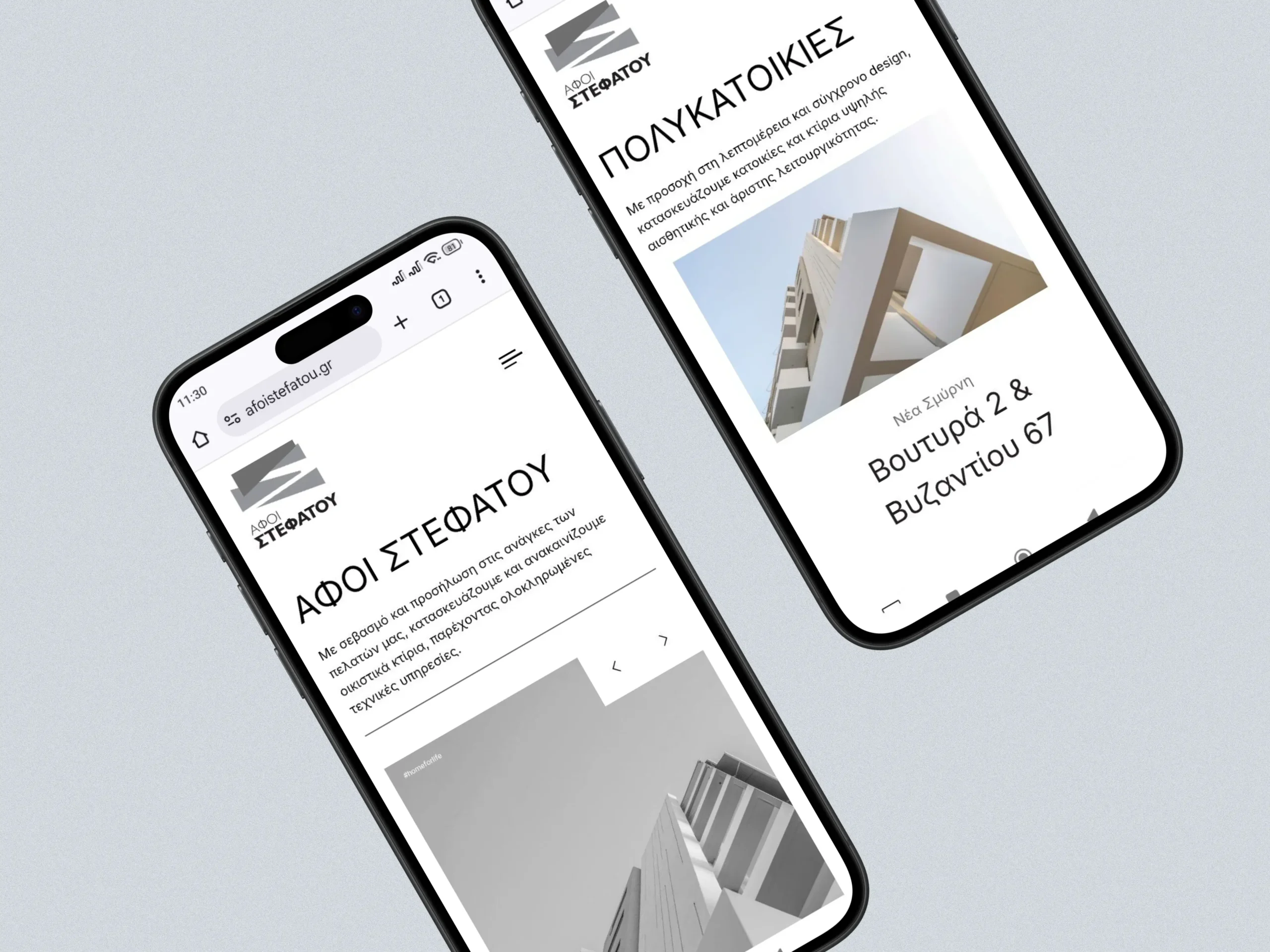 ΑΦΟΙ ΣΤΕΦΑΤΟΥ