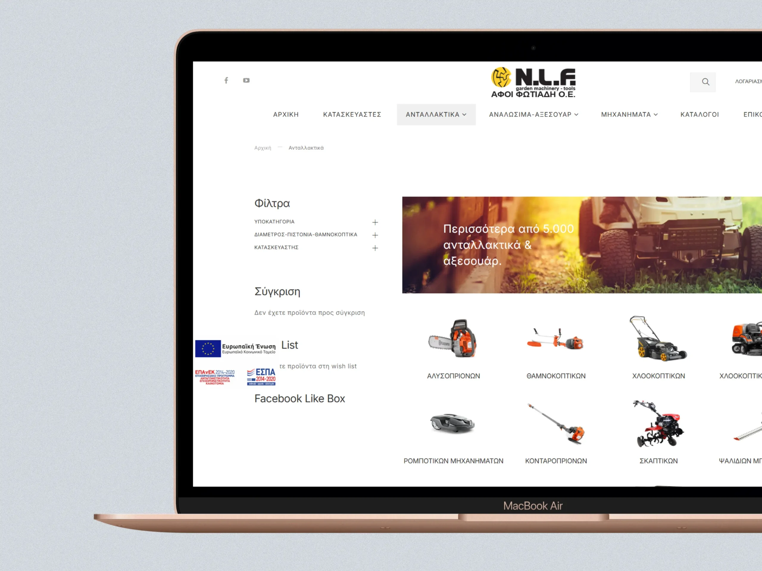 ΑΦΟΙ ΦΩΤΙΑΔΗ Ο.Ε.