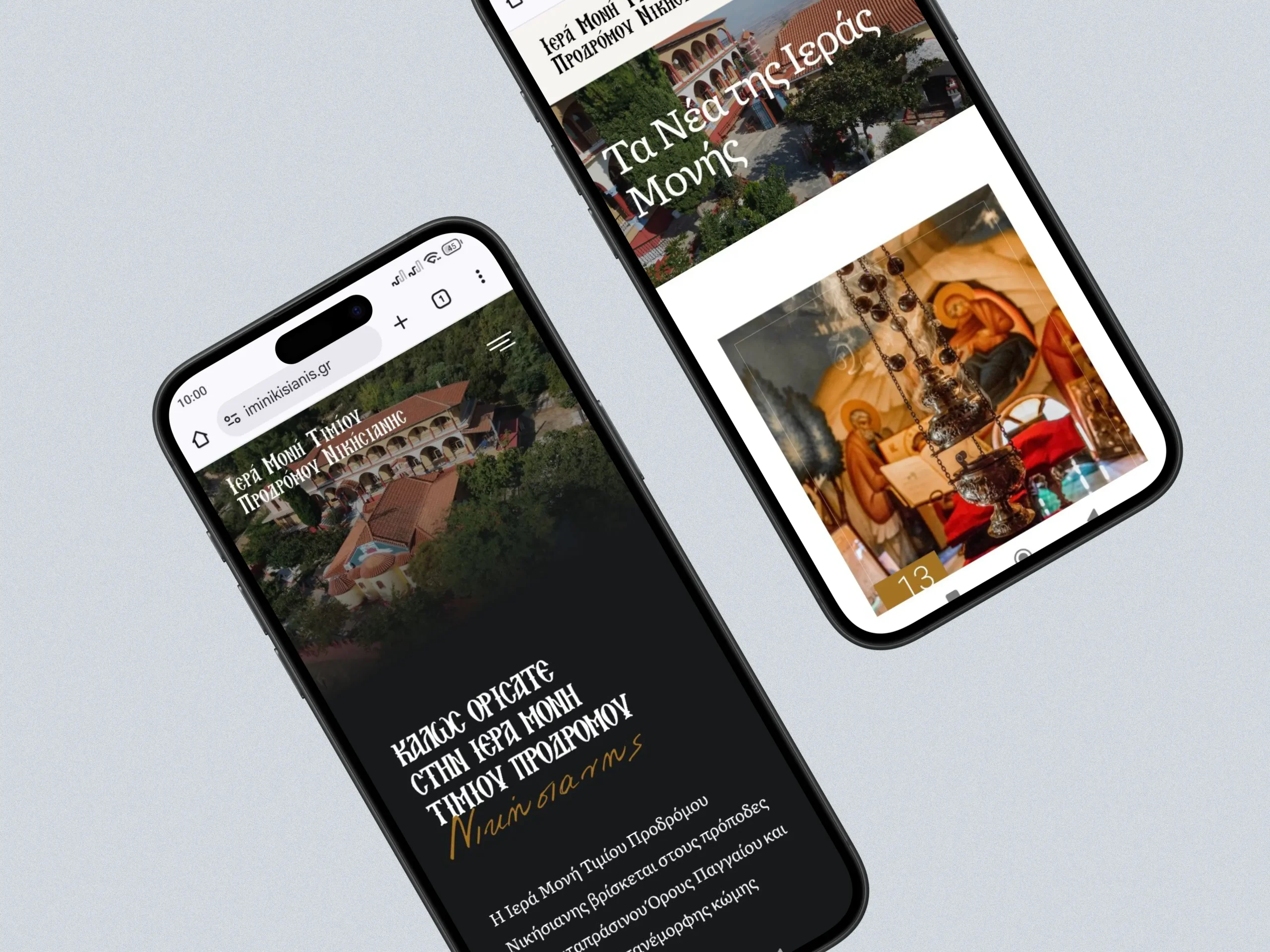 Ι. Μ. Τιμίου Προδρόμου Νικήσιανης