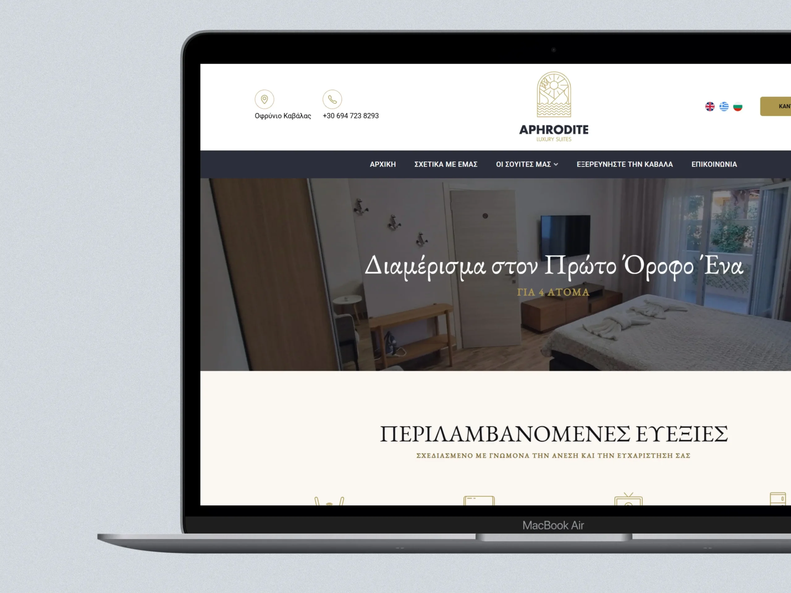 Aphrodite Luxury Suites