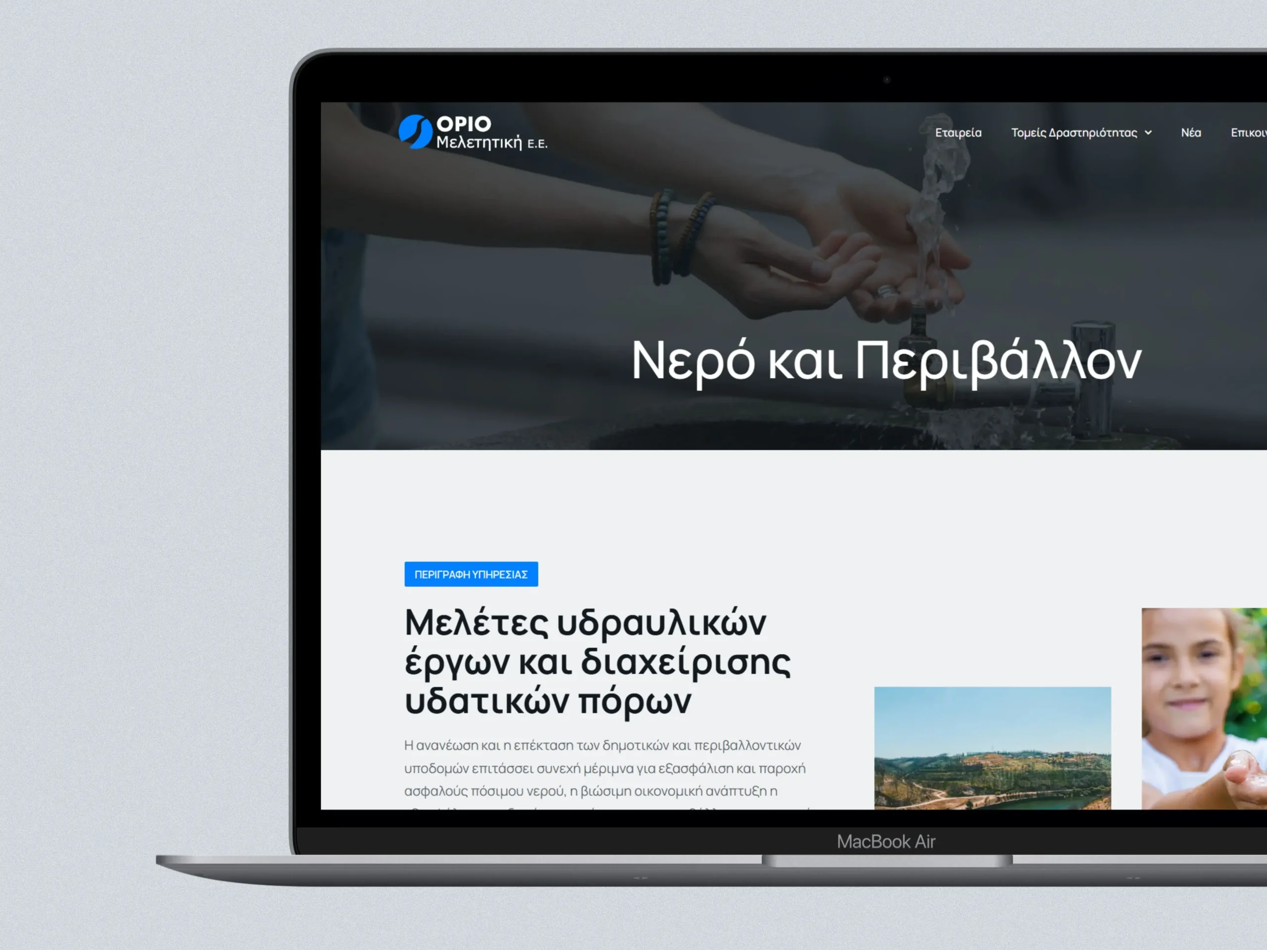 Orio Meletitiki S.A.