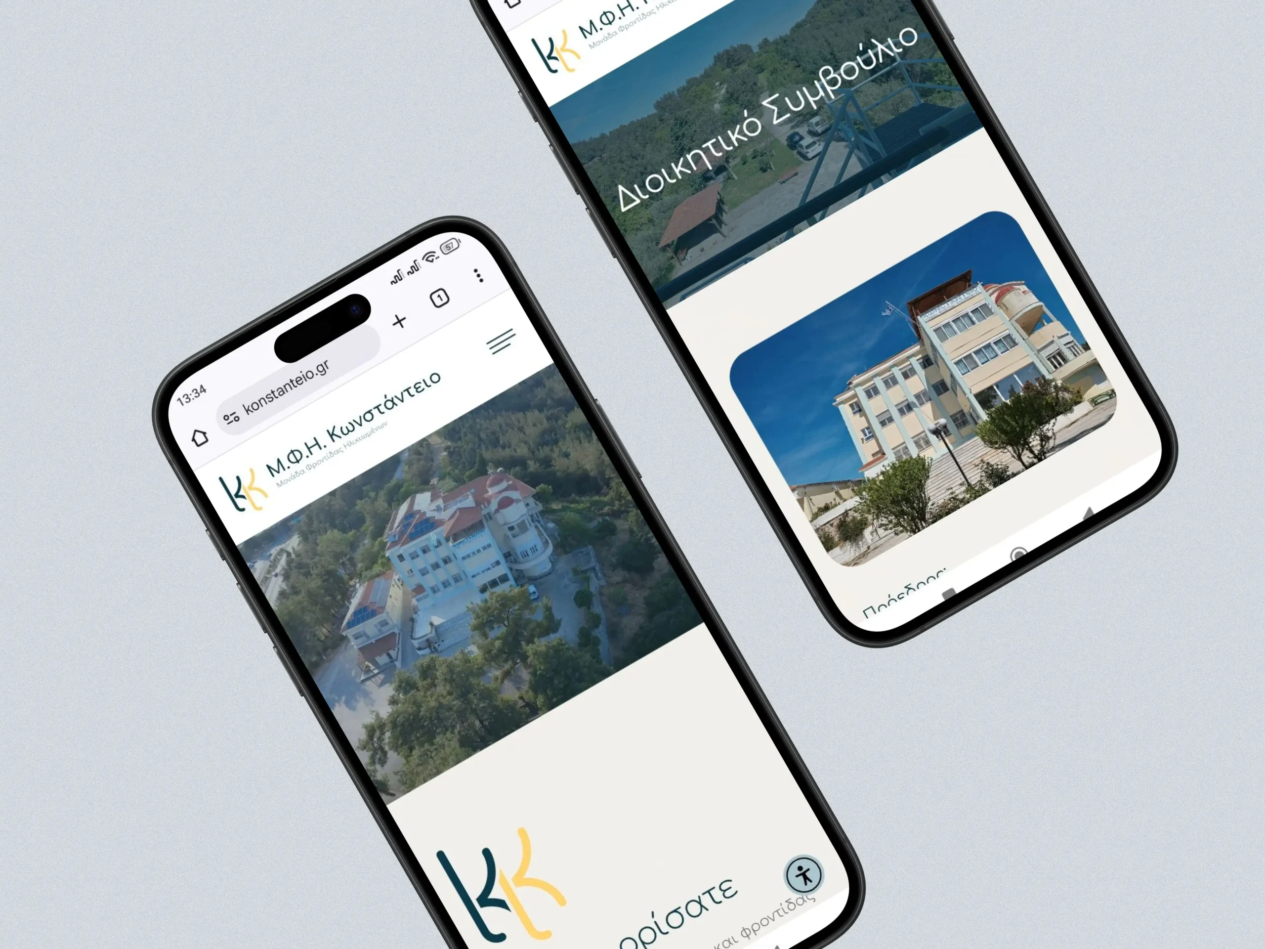 Μ.Φ.Η. Κωνστάντειο