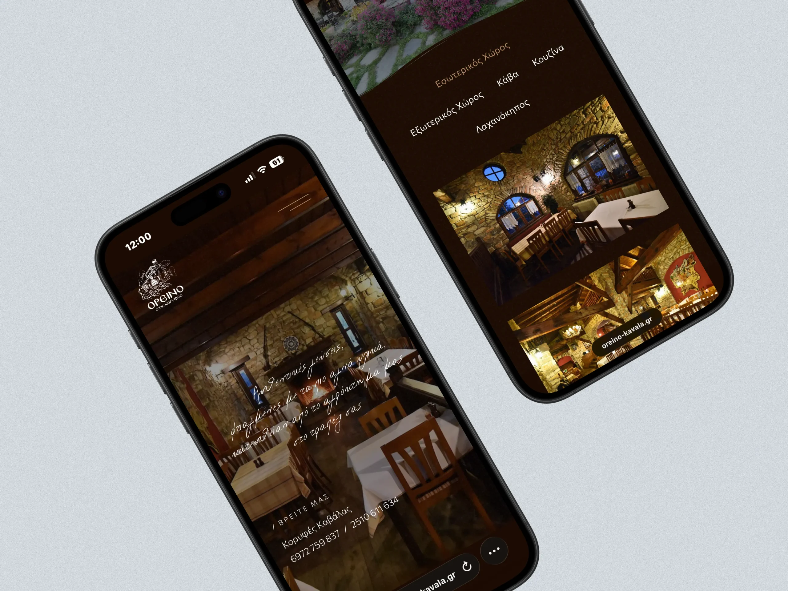 Εστιατόριο Ορεινό