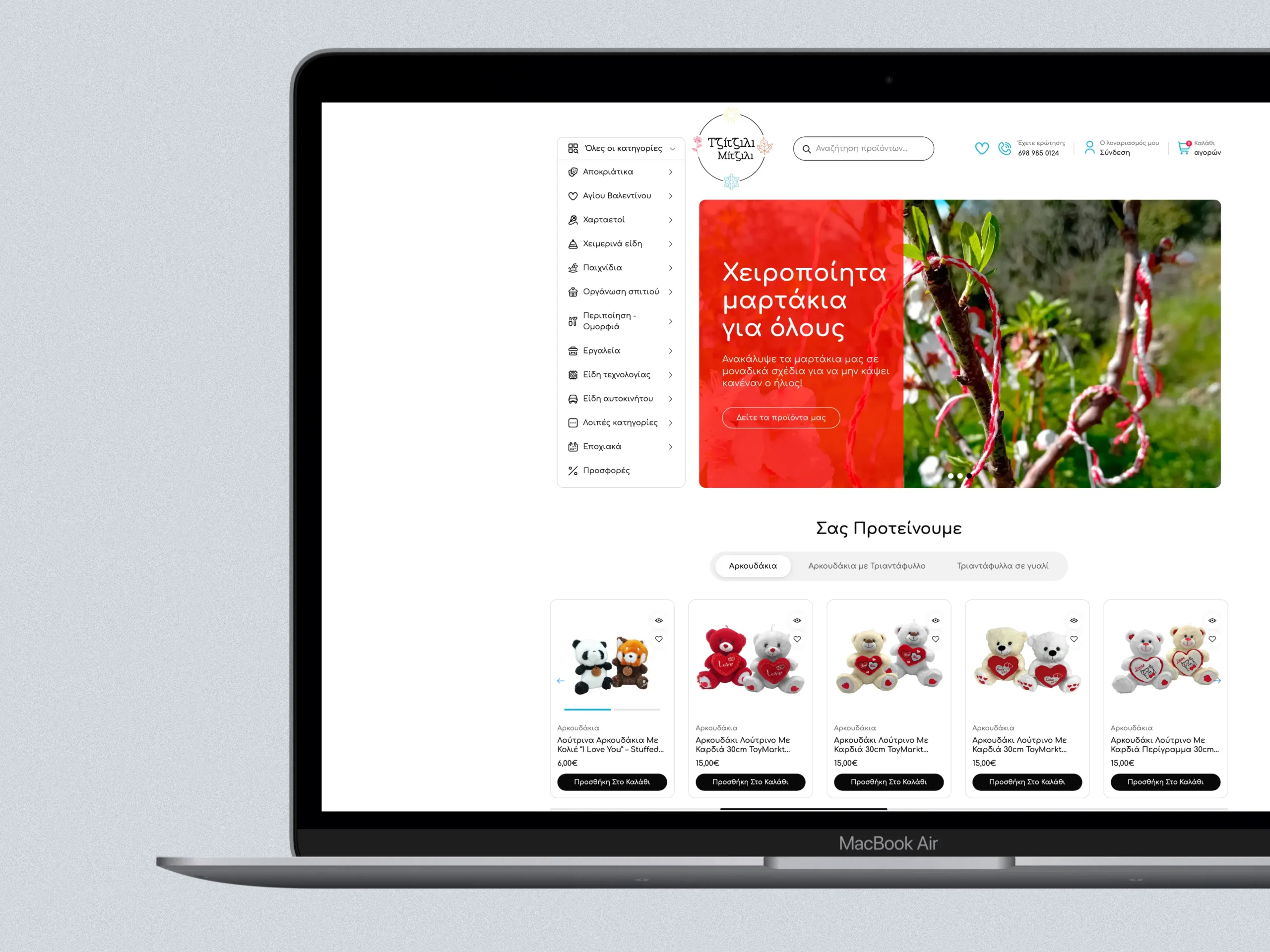 Τζίτζιλι Μίτζιλι