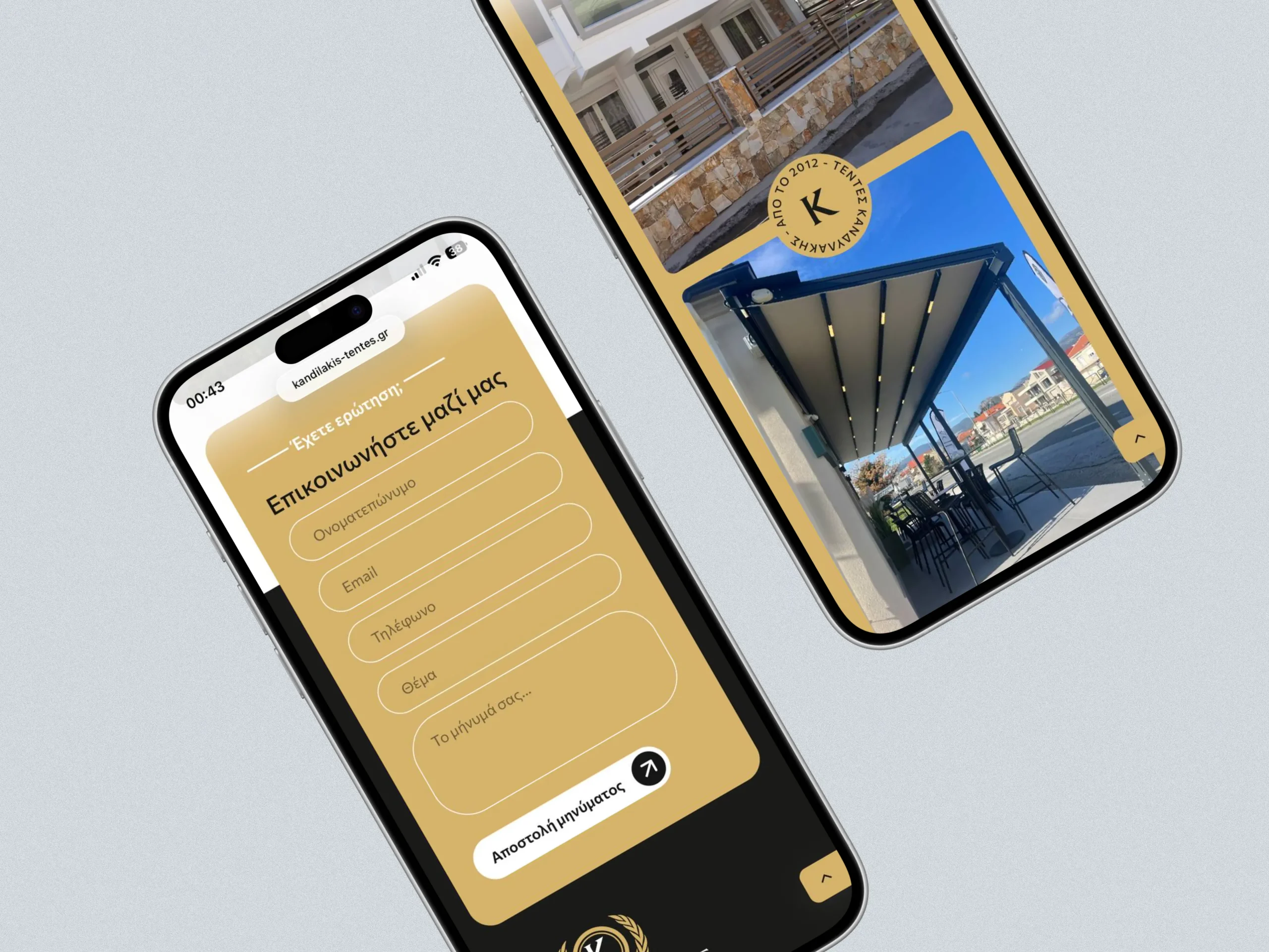 Τέντες Κανδυλάκης