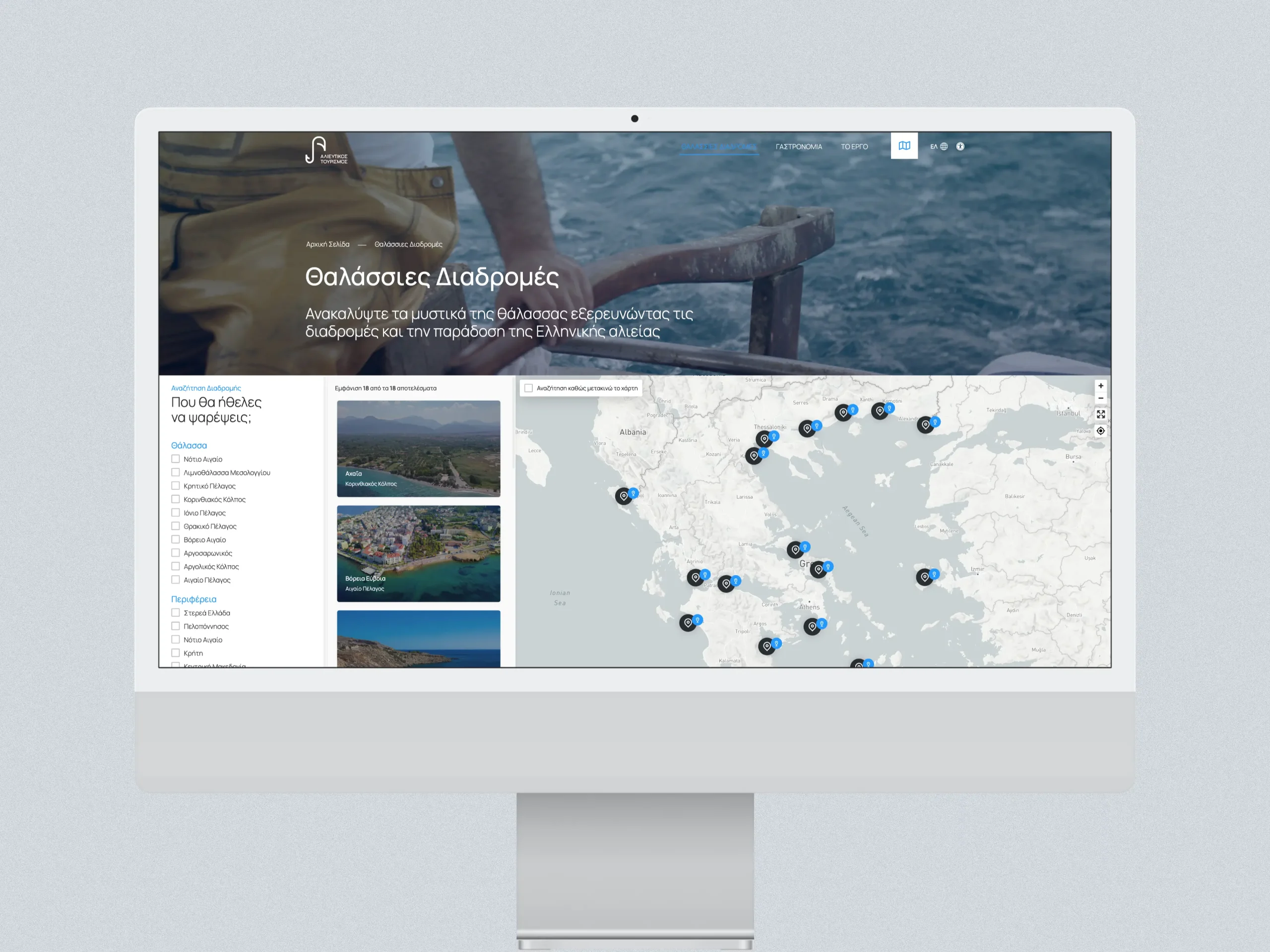 Αλιευτικός Τουρισμός
