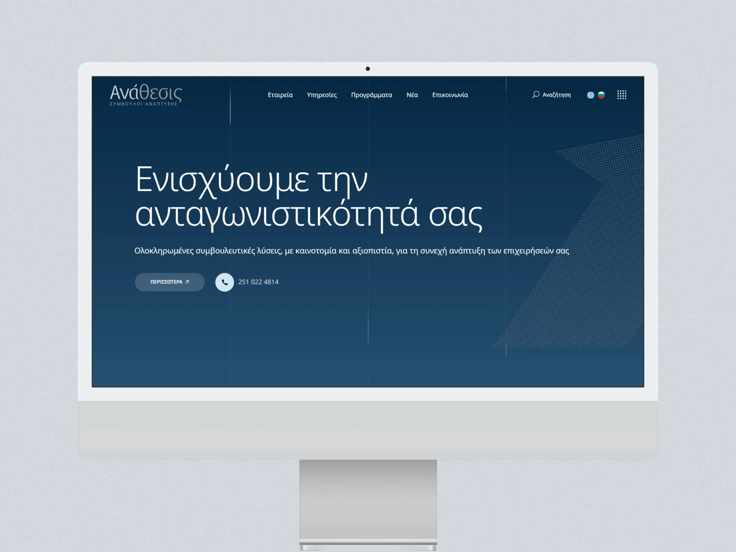 Anathesis Consulting