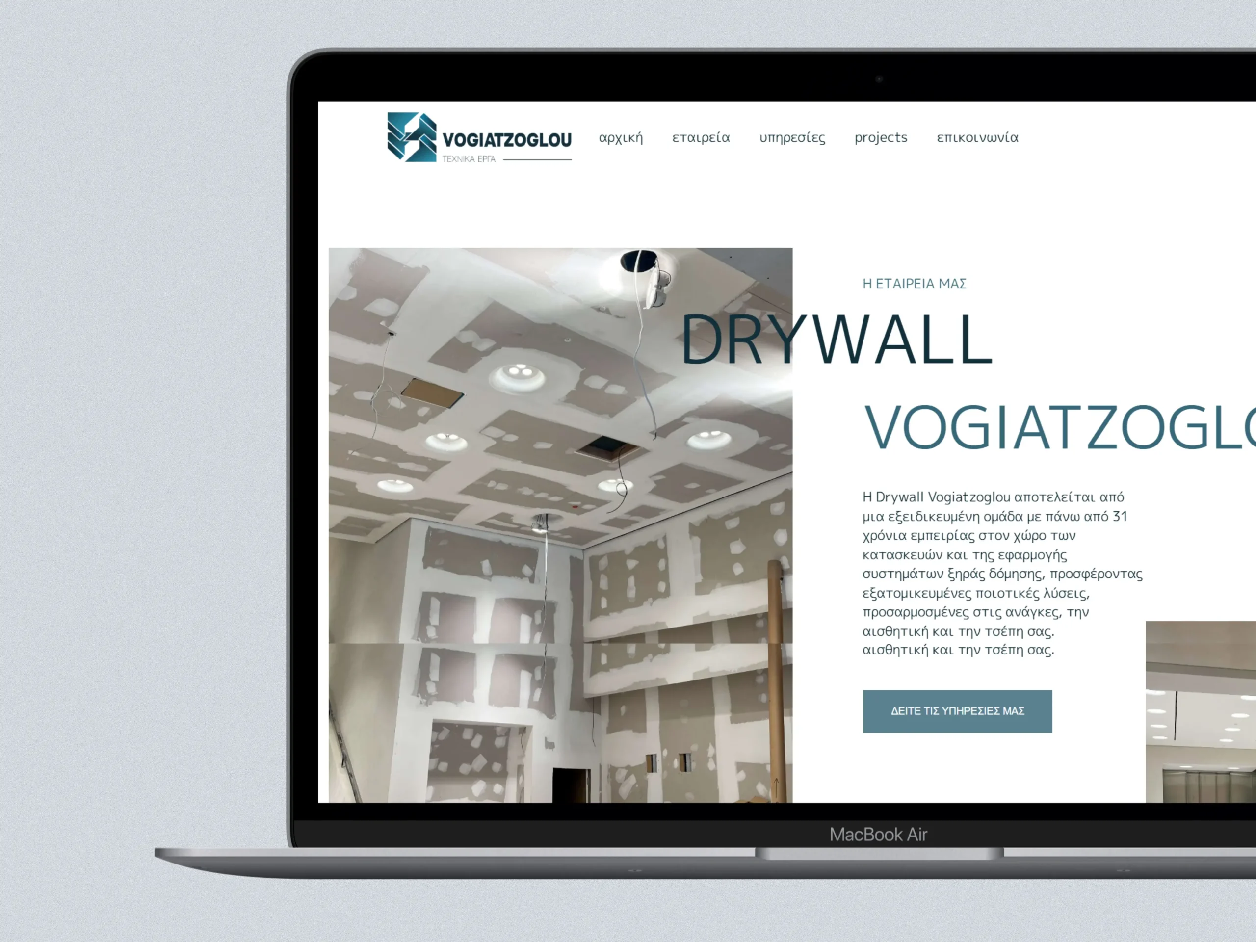 Drywall Vogiatzoglou