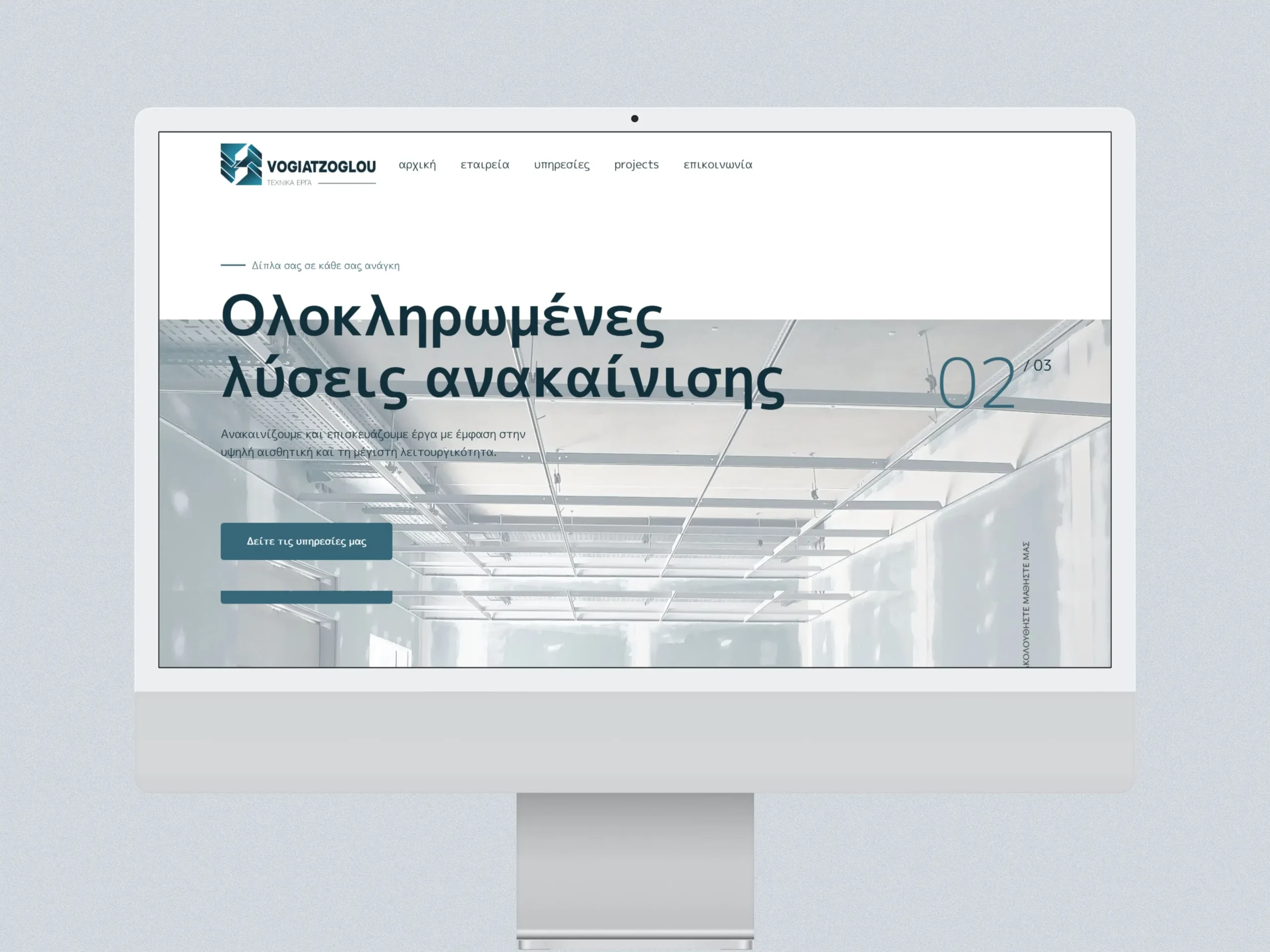 Drywall Vogiatzoglou