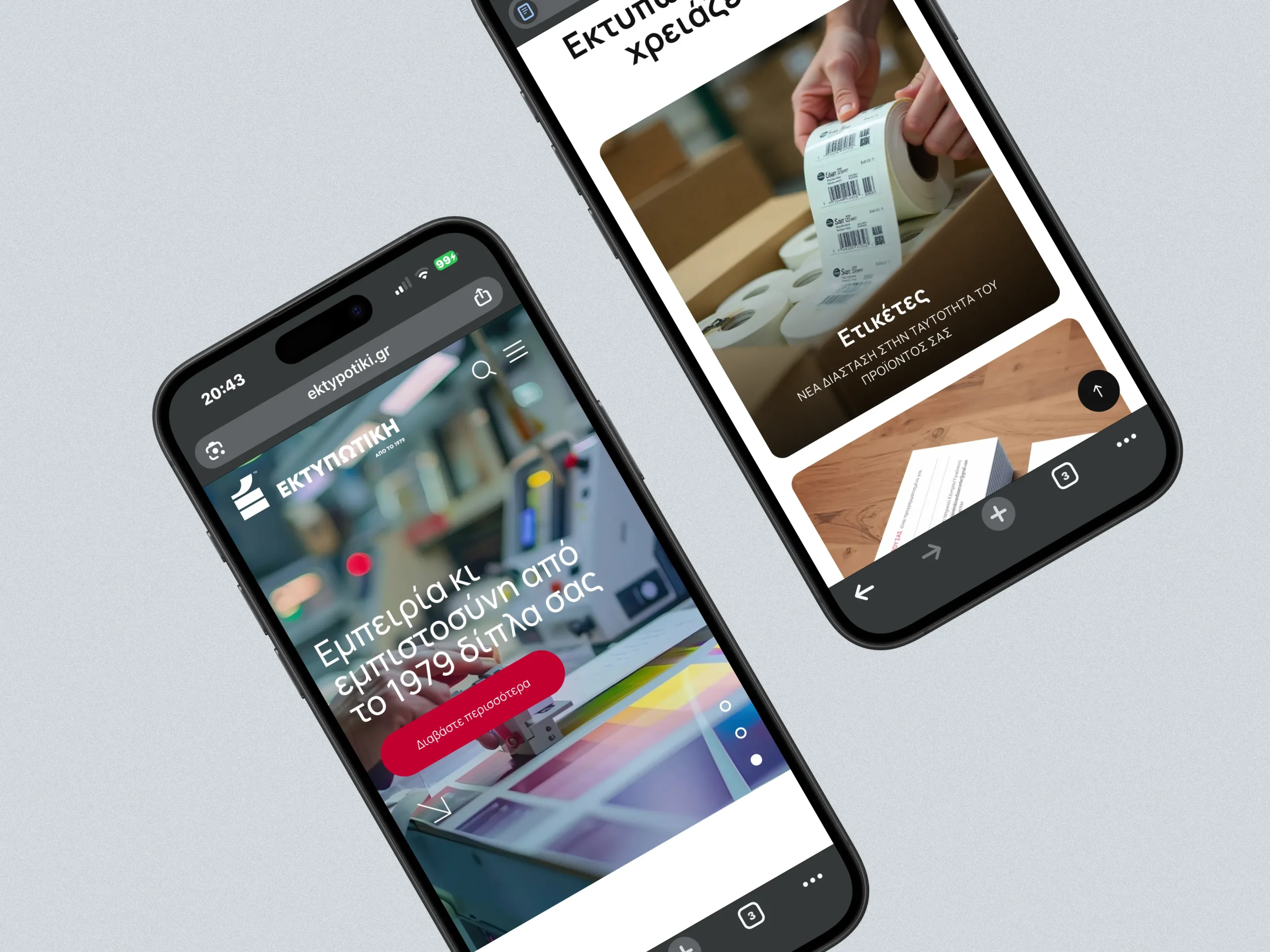 ΕΚΤΥΠΩΤΙΚΗ