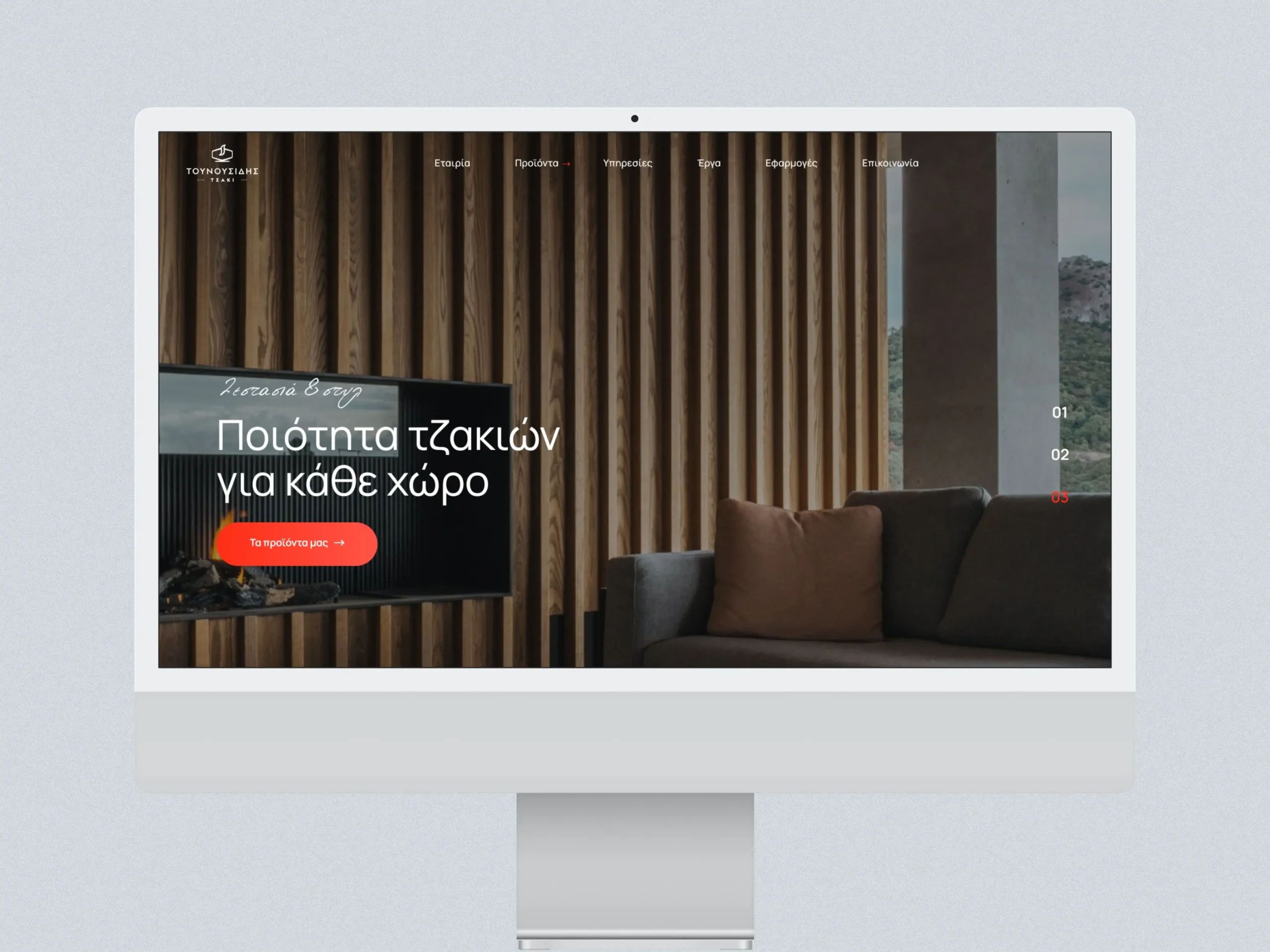 Τζάκια Τουνουσίδης