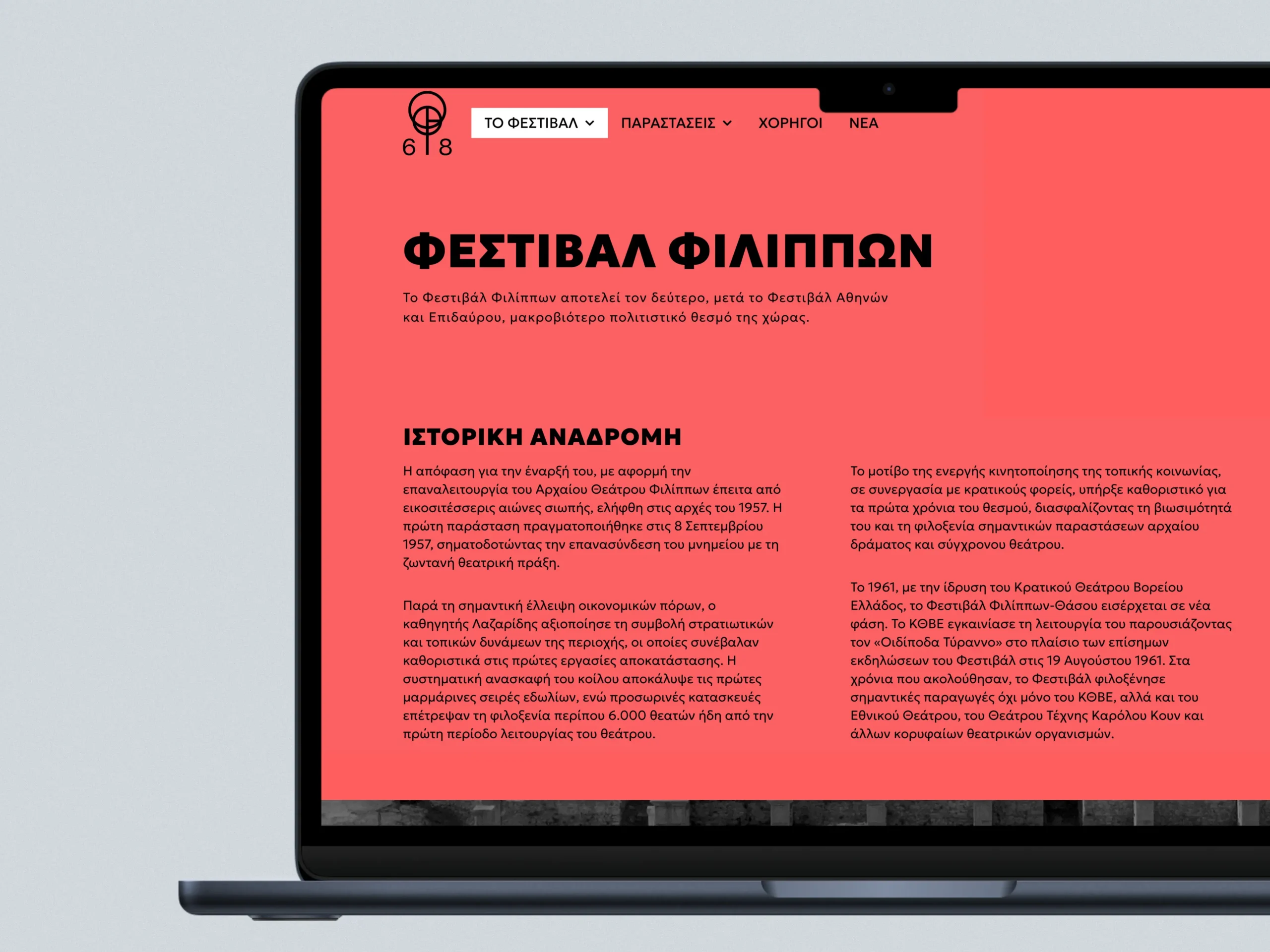 Φεστιβάλ Φιλίππων