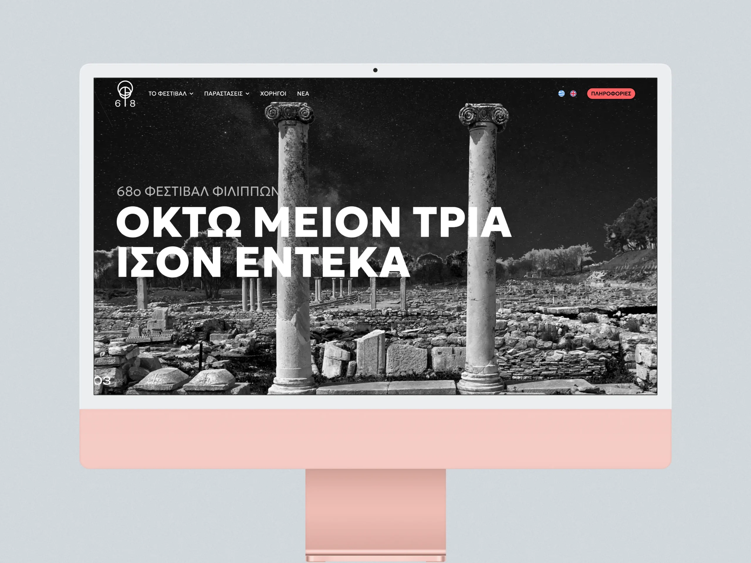 Φεστιβάλ Φιλίππων